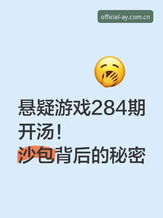爱游戏最新版下载安装教程 揭秘爱游戏最新版下载安装教程:官方正版入口背后的真相