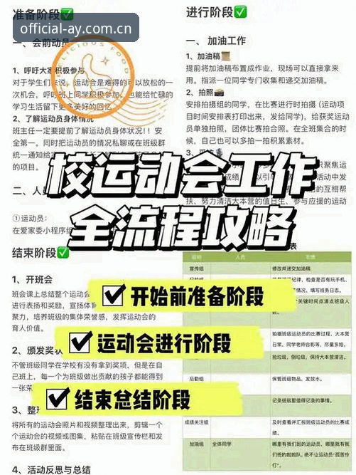 爱游戏官方平台使用教程：从下载到畅享体育赛事全流程操作指南