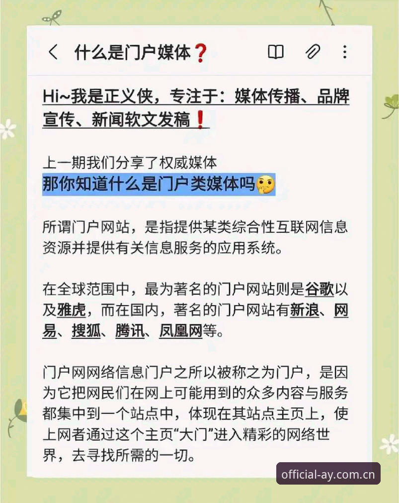深度解读：爱游戏官方平台最新动态，AY官方网站必备指南揭秘