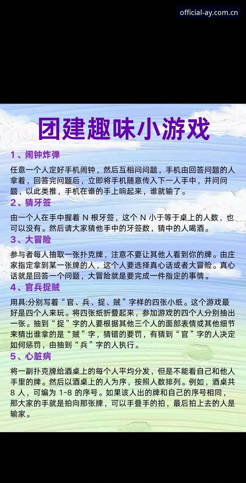 揭秘爱游戏官方平台：新手必读的常见问题与使用真相